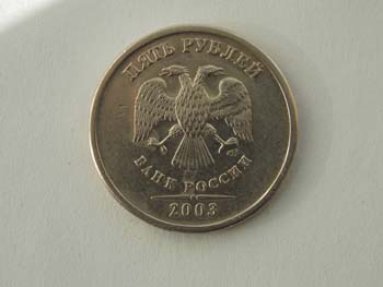 5 рублей 2003 г., реверс