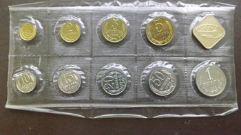 Годовой набор монет СССР - мягкий, аверс