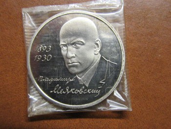 1 юбилейный рубль 1993 года, аверс