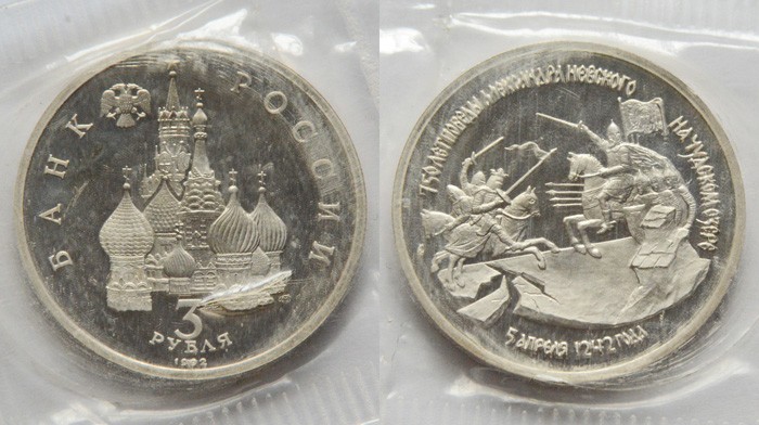 3 юбилейных рубля 1992 года