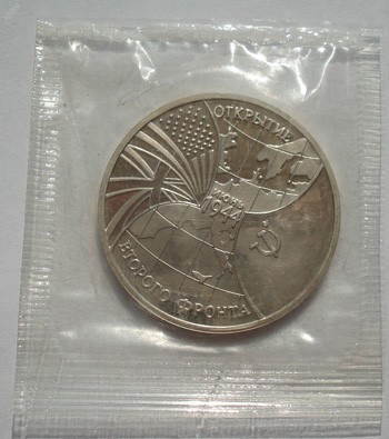 3 юбилейных рубля 1994 года, аверс