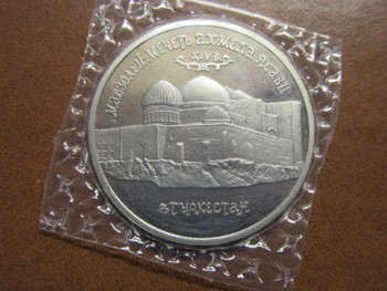 5 юбилейных рублей 1992 года, аверс