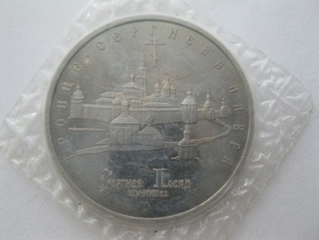 5 юбилейных рублей 1993 года, аверс