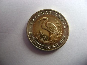 50 юбилейных рублей 1993 года, аверс