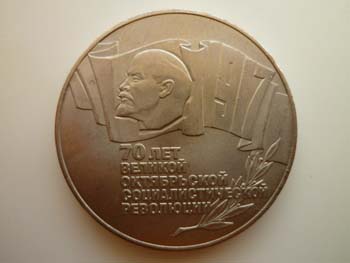 5 юбилейных рублей (Шайбы) СССР., аверс